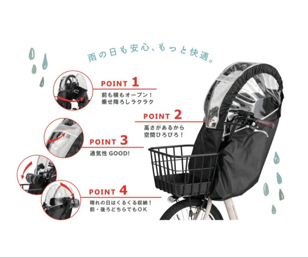 OGK 純正品　前　レインカバー　新品未使用　詳細は写真
