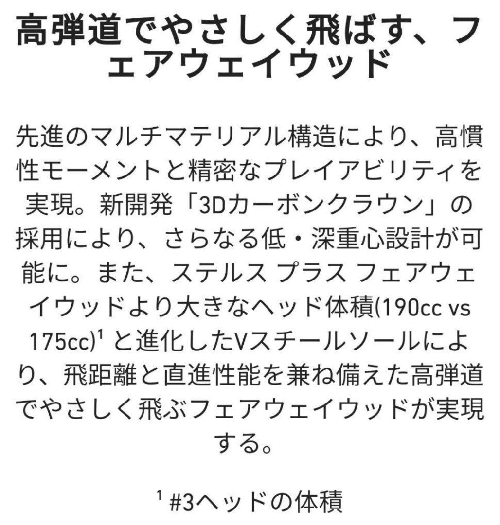 なかよし　ステルス　5w 7wセット