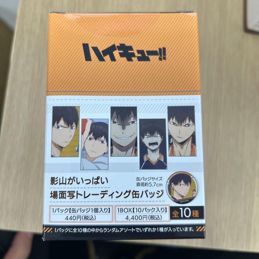 【新品未開封】ハイキュー!! 場面写缶バッジ BOX（菅原／影山／及川）4箱