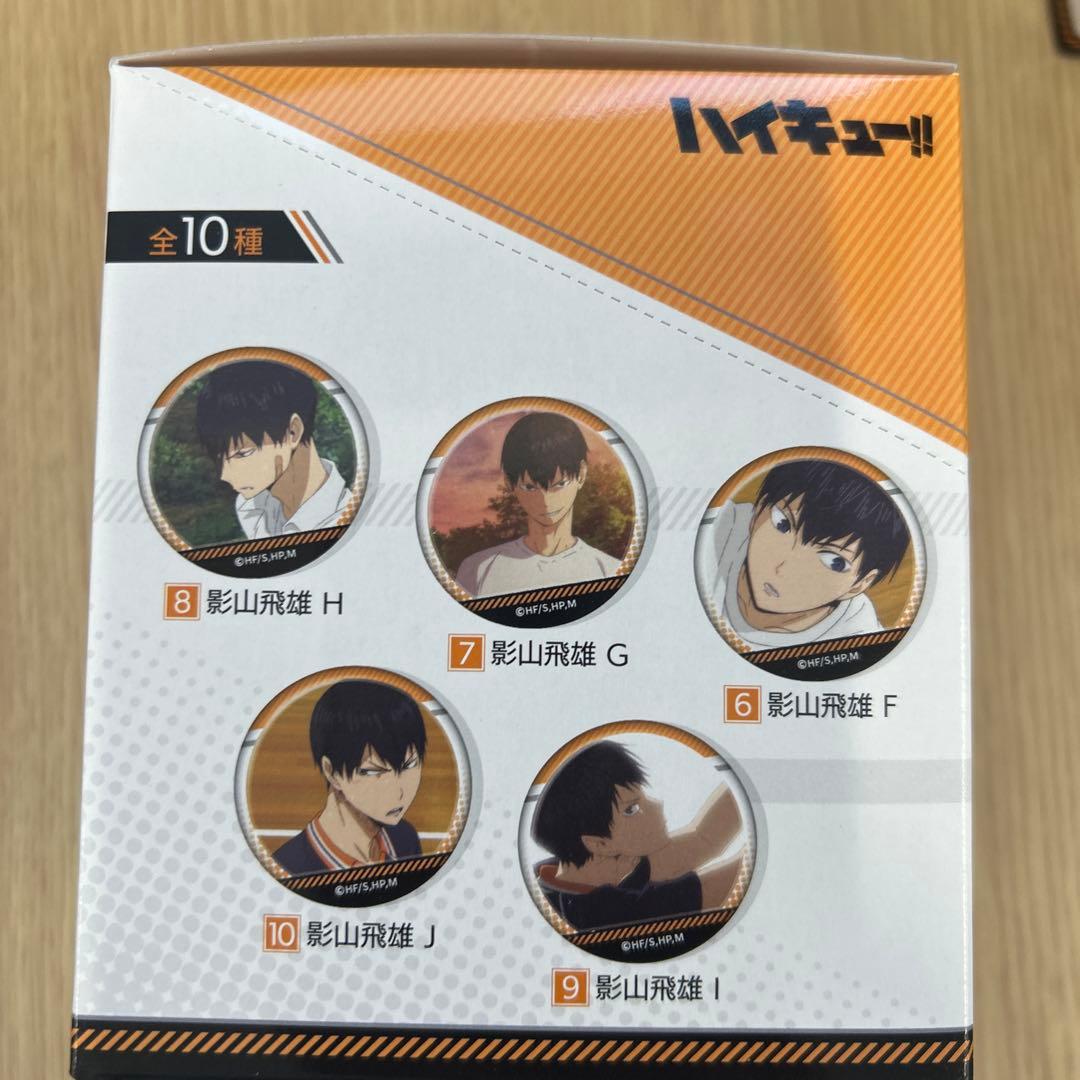【新品未開封】ハイキュー!! 場面写缶バッジ BOX（菅原／影山／及川）4箱