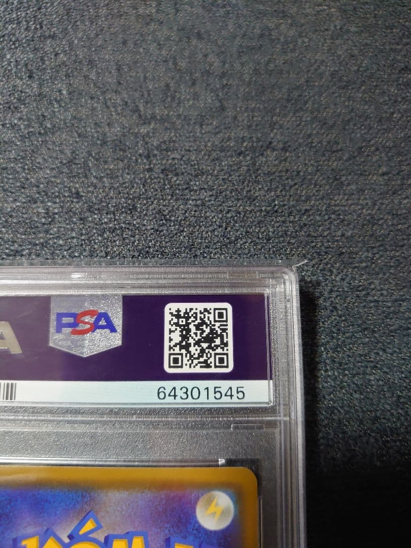 ポケカ カナザワのピカチュウ 144/S-P PSA10