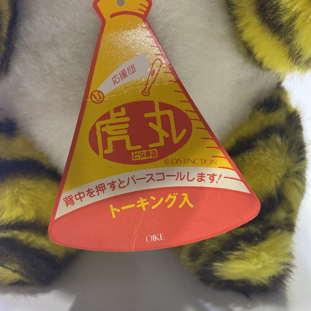 阪神タイガース　虎丸OIKE バース応援1985年度優勝　絶盤品
