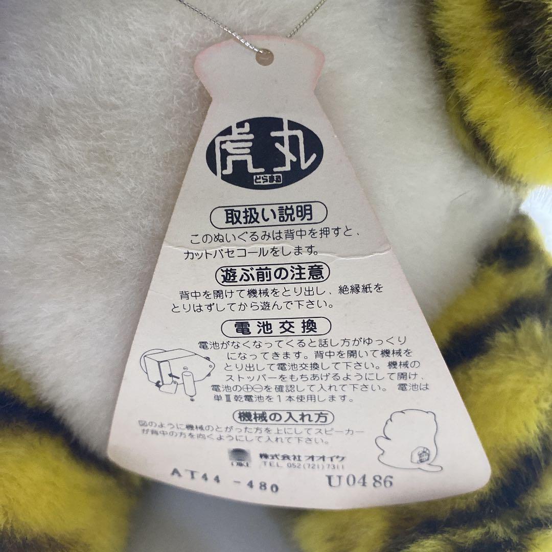 阪神タイガース　虎丸OIKE バース応援1985年度優勝　絶盤品