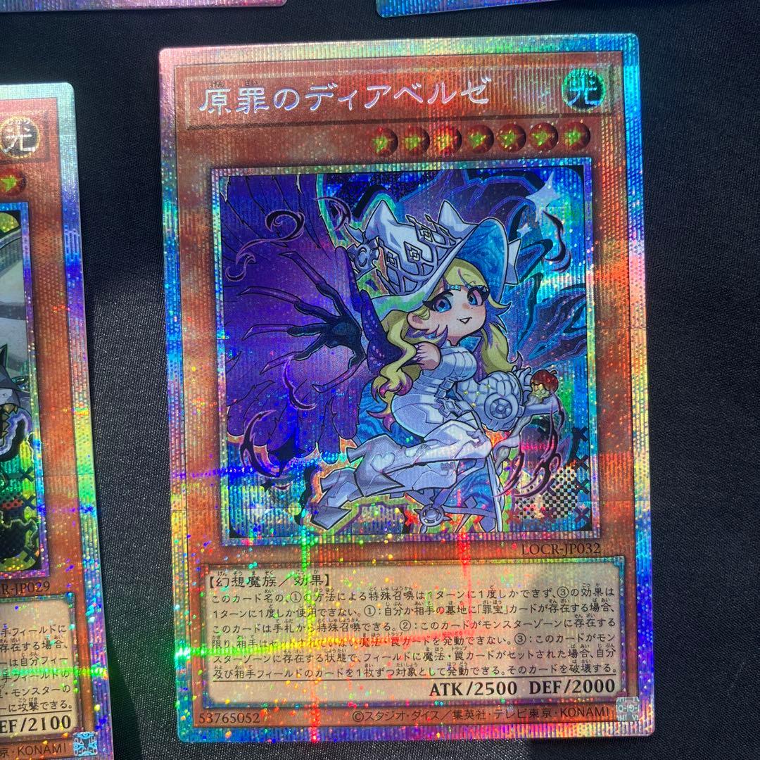 遊戯王　まとめ　プリシク　オーバーフレーム 2026 3月20日
