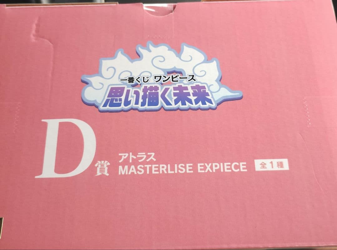新品未開封！ワンピース一番くじ思い描く未来　B賞ルフィ　D賞 アトラスフィギュア