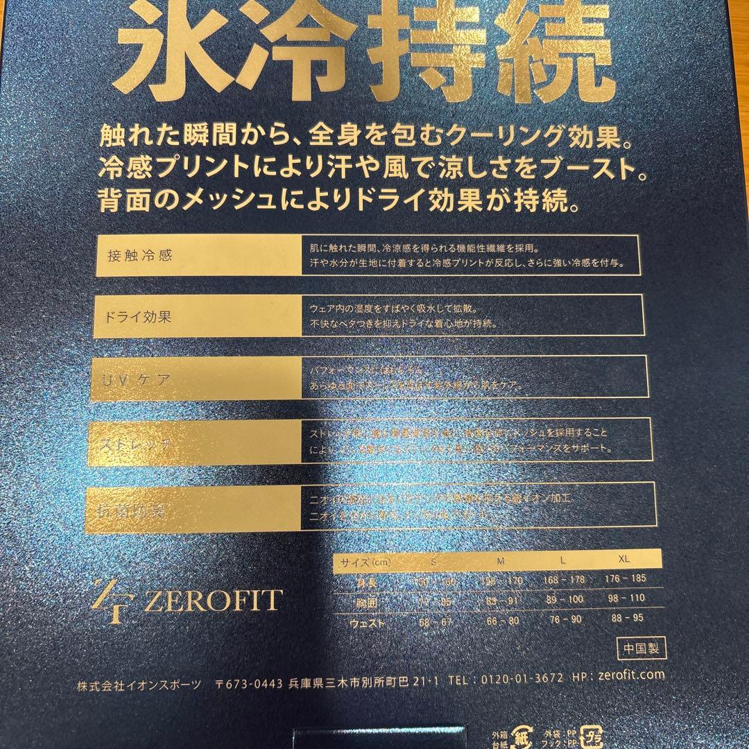 ZEROFIT ICE SKIN XL ホワイト 長袖モックネック