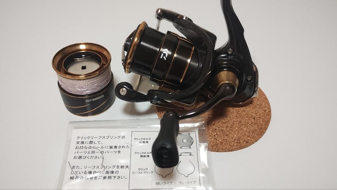 ダイワ　リール　バリスティック FW LT1000S-P　SLP替スプール付
