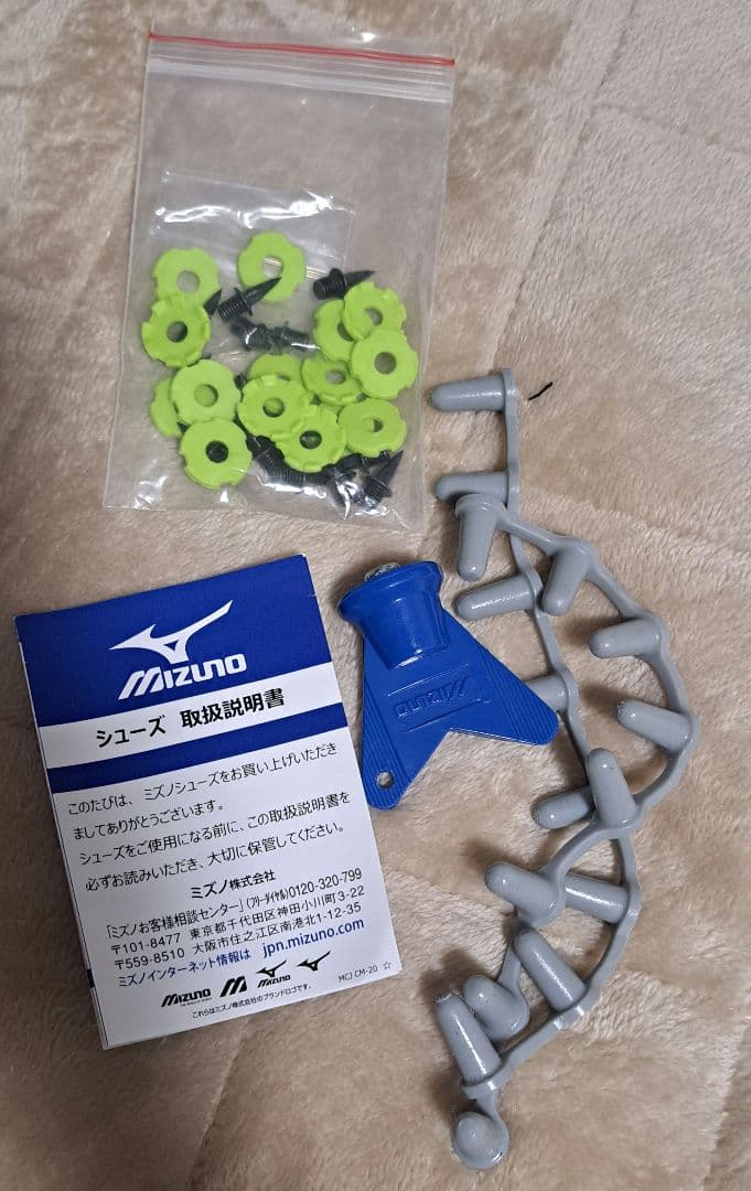 MIZUNO 陸上スパイク☆スバイクピンセット+インソール付き