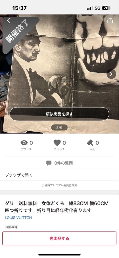 サルバトーレダリのフィレンツェ個展会場近くのポップ83CM x 60 額装お勧め