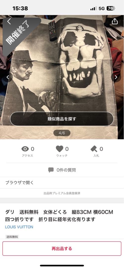 サルバトーレダリのフィレンツェ個展会場近くのポップ83CM x 60 額装お勧め