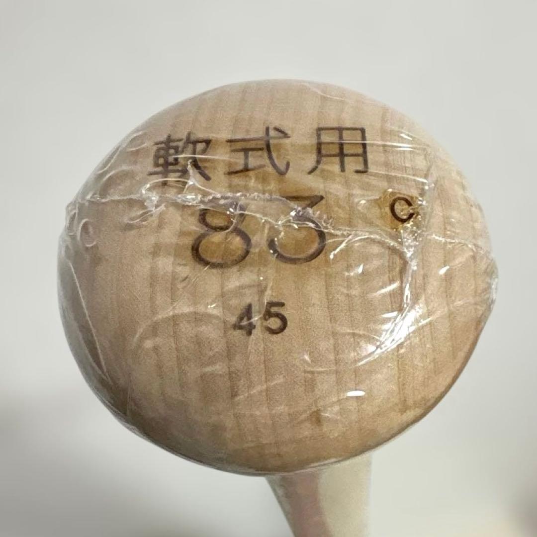 【新品】ミズノ 軟式用 ビヨンドマックス 83cm