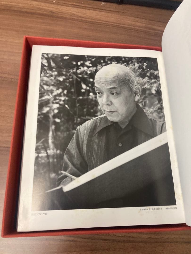 中古 奥田元宋画集 1979 （昭和54年）限定壱百部 定価三拾万円