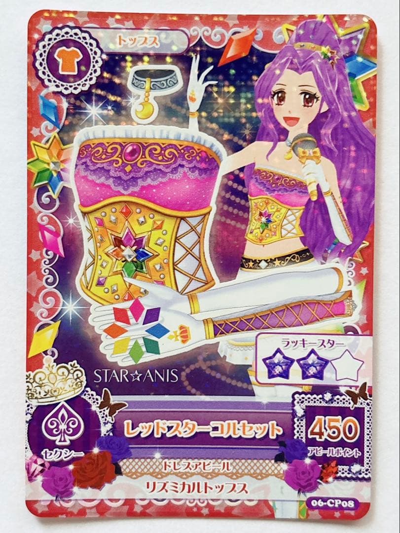 ♡ アイカツ! スターアニス STAR☆ANIS アイカツカード ♡