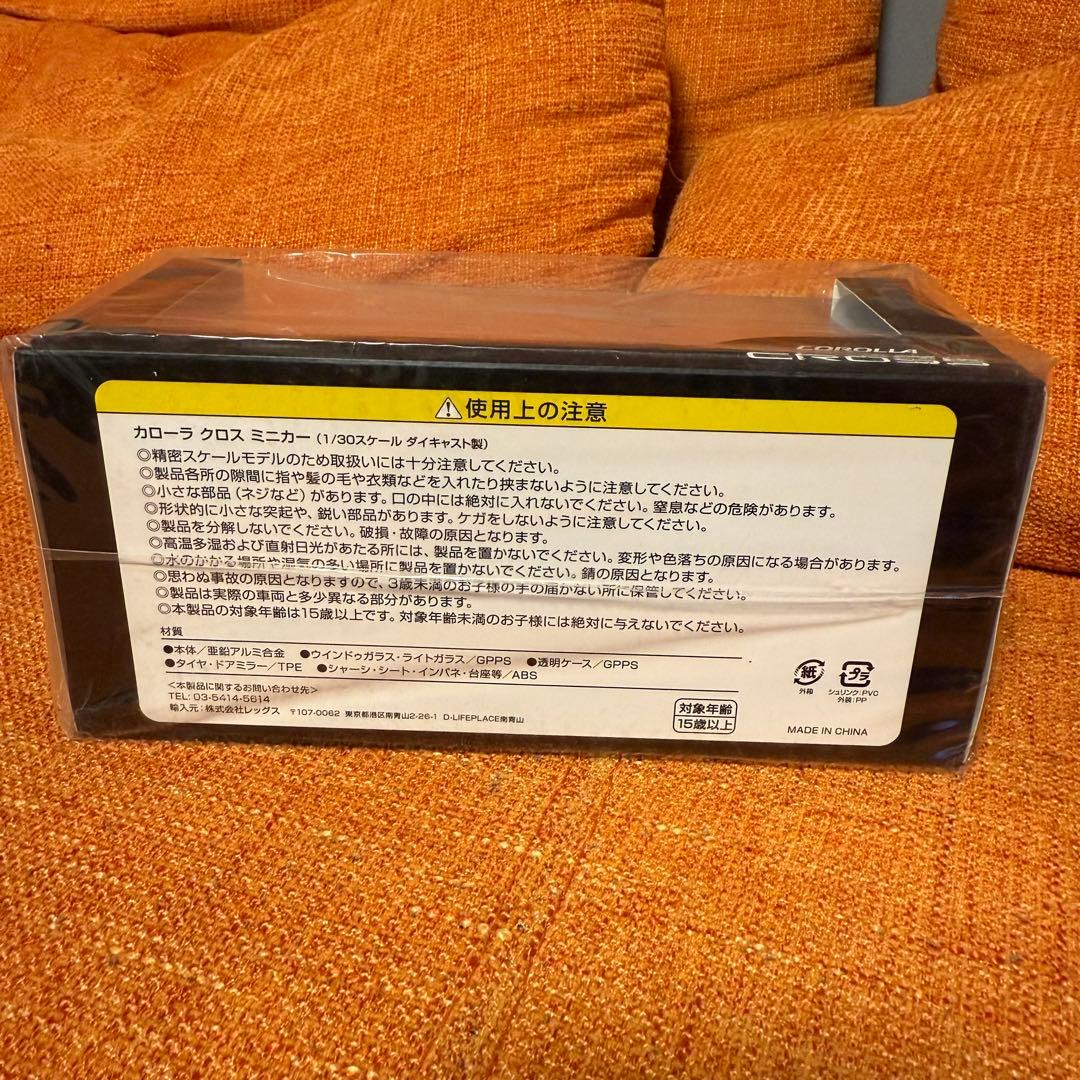 トヨタ カローラクロス カラーサンプル