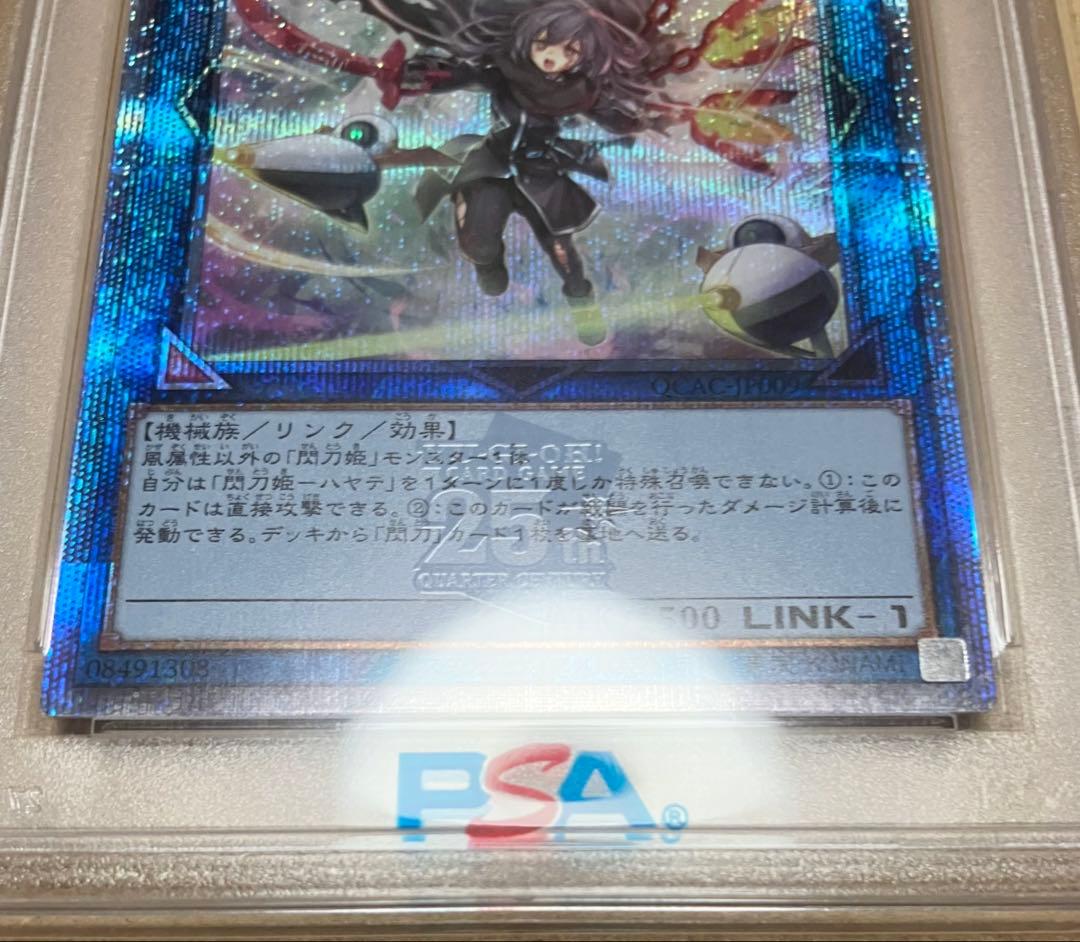 PSA10 閃刀姫-ハヤテ 絵違い 25th