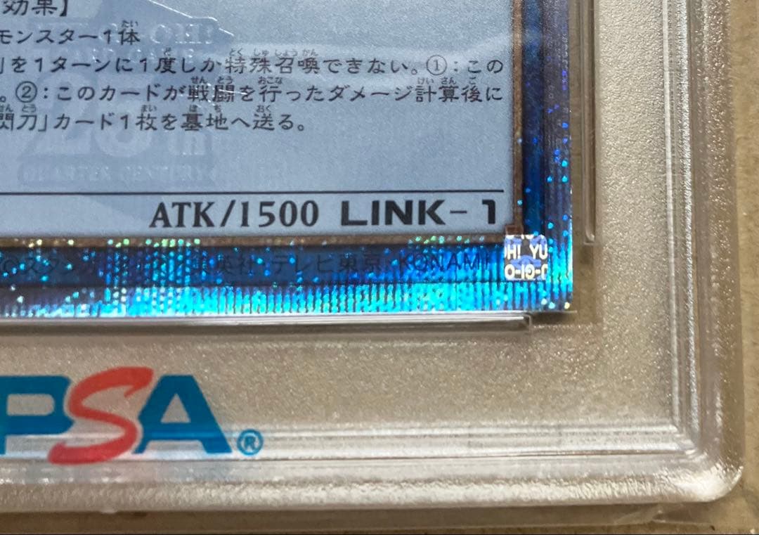 PSA10 閃刀姫-ハヤテ 絵違い 25th