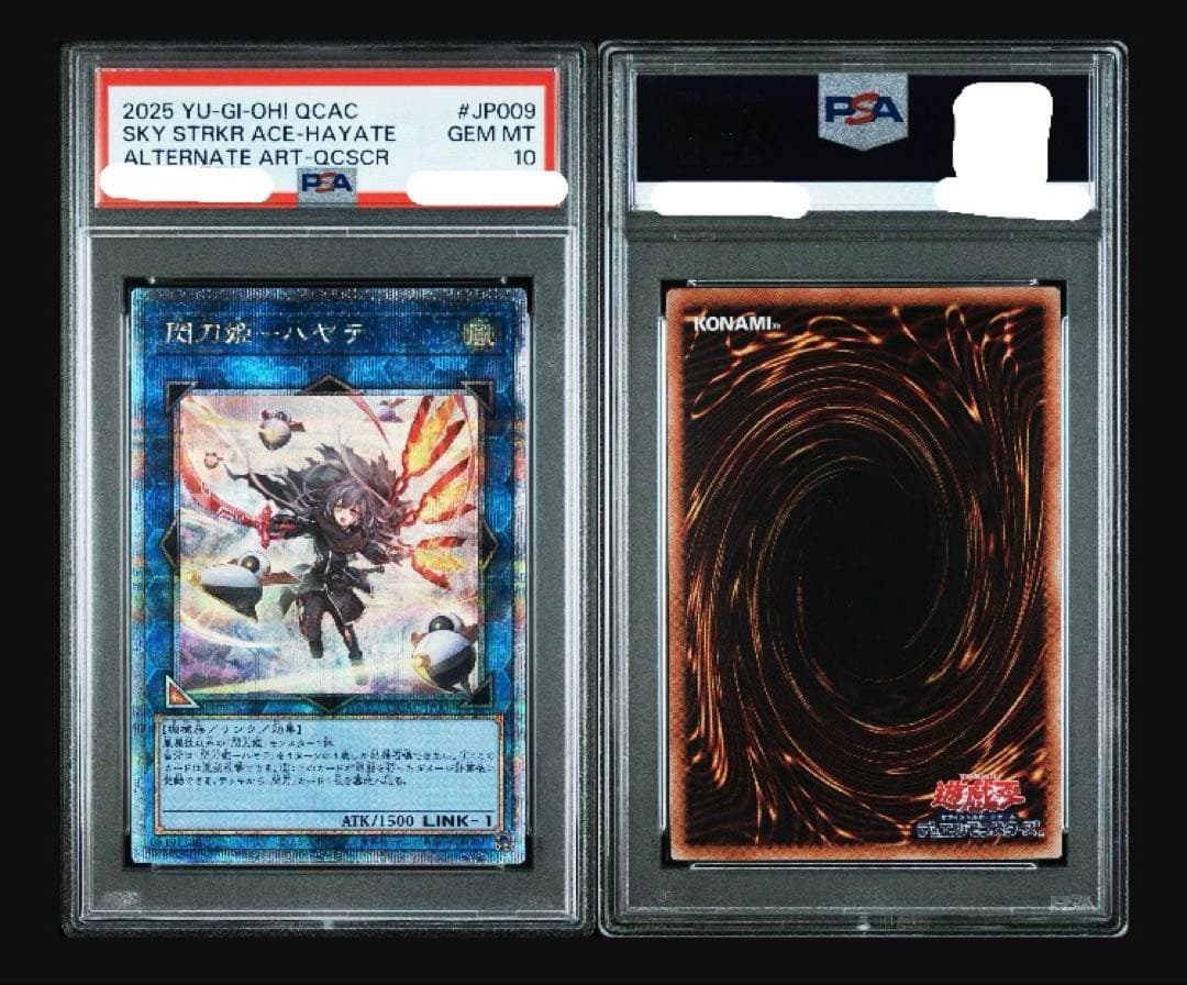 PSA10 閃刀姫-ハヤテ 絵違い 25th