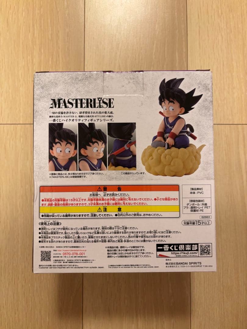 一番くじ　ドラゴンボール　ラストワン　筋斗雲悟空　開封品