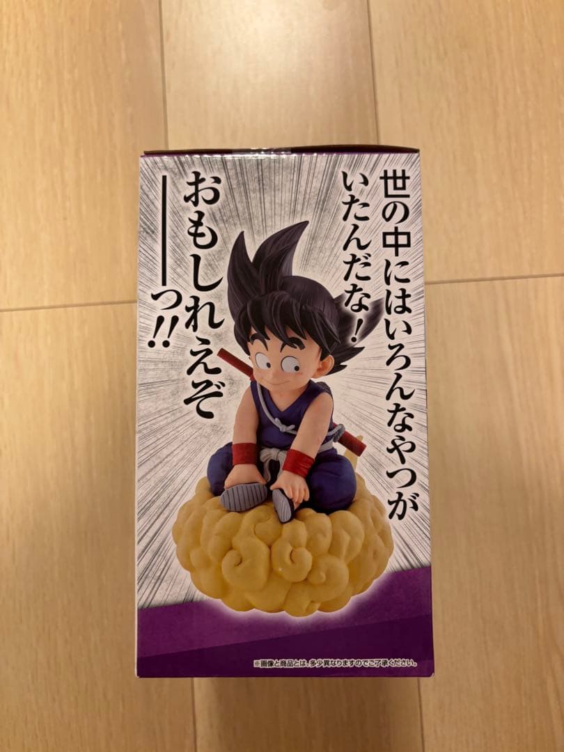 一番くじ　ドラゴンボール　ラストワン　筋斗雲悟空　開封品