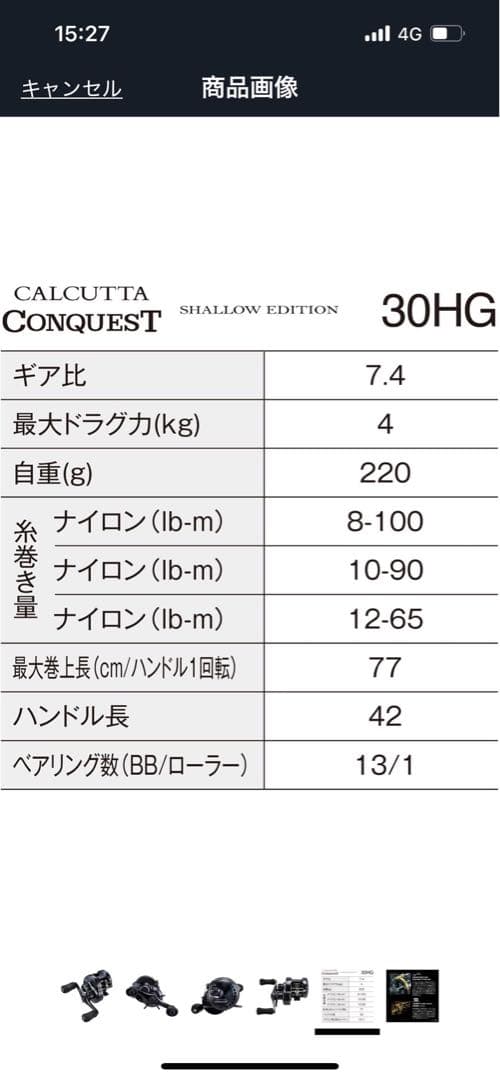 CALCUTTA CONQUEST 30HG ブラック 両軸リール