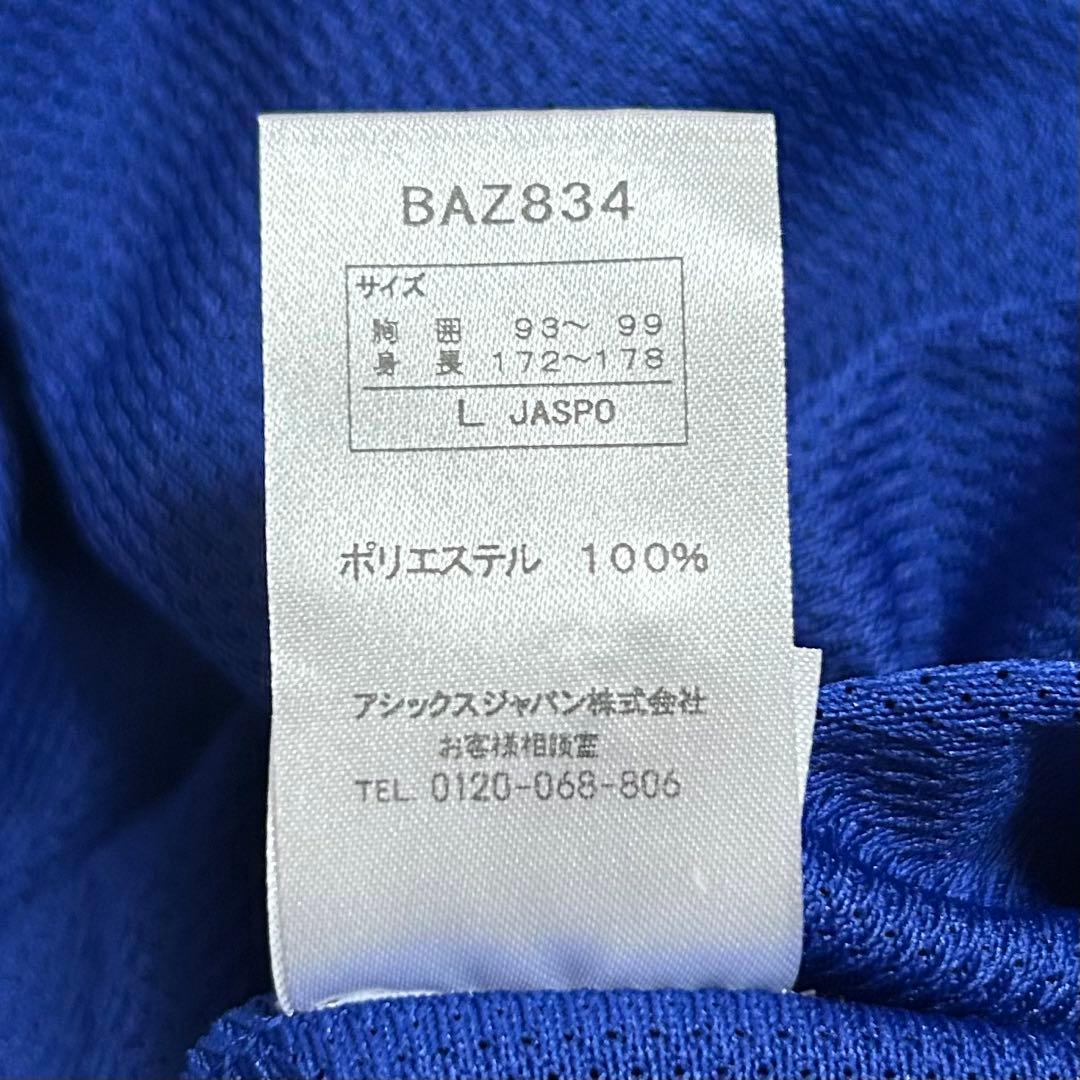 0248 中日ドラゴンズ 岡田俊哉選手 ユニフォーム Lサイズ 刺繍