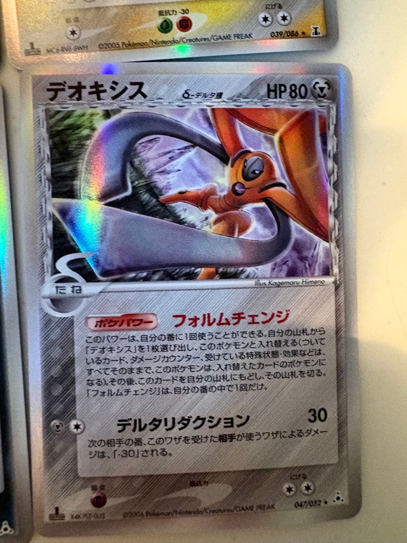 ポケモンカード　デルタ種　ラティアス　レックウザ　カイリュー　デオキシス　δ