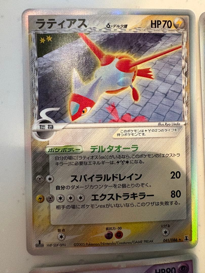 ポケモンカード　デルタ種　ラティアス　レックウザ　カイリュー　デオキシス　δ