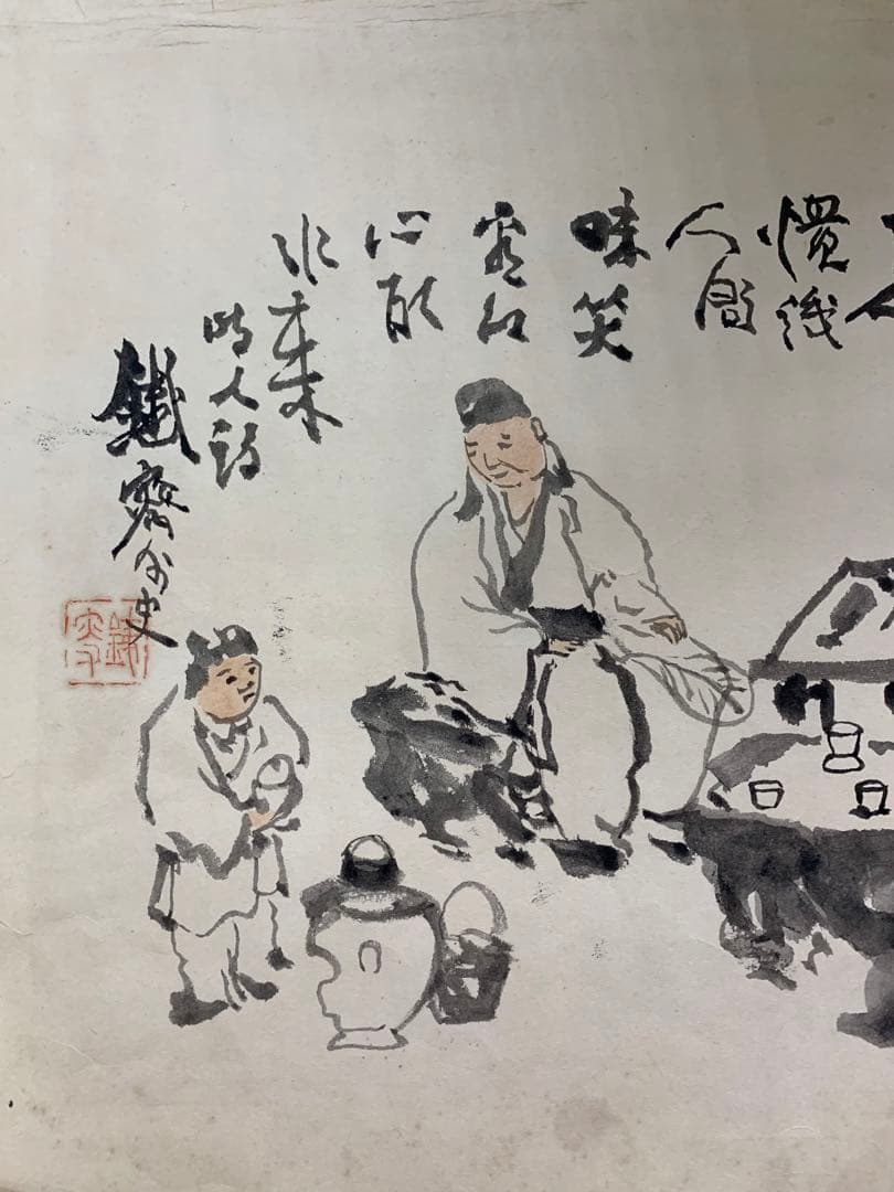 絵画　模写　肉筆画　富岡鉄斎『寿老人』水墨画　サイン落款あり　まくり　めくり