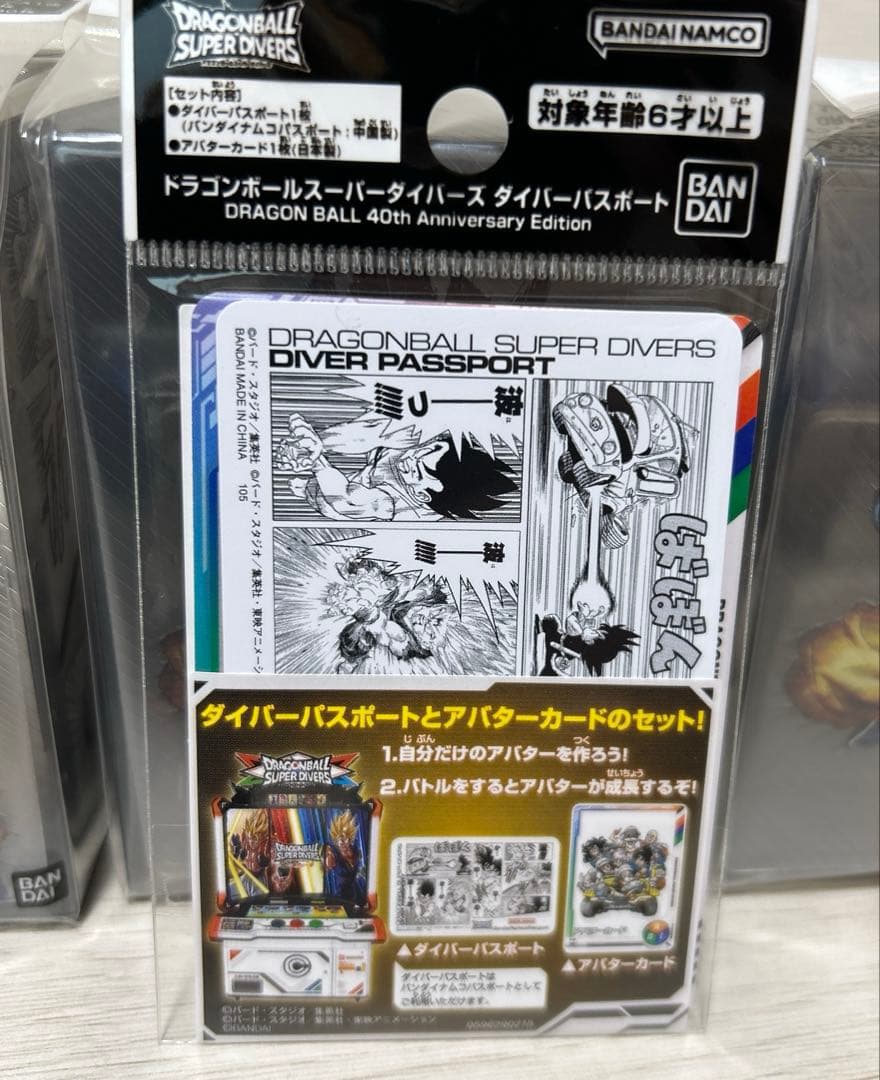 【新品未開封】 ドラゴンボール スーパーダイバーズ デッキケース✖️3＆パスポート