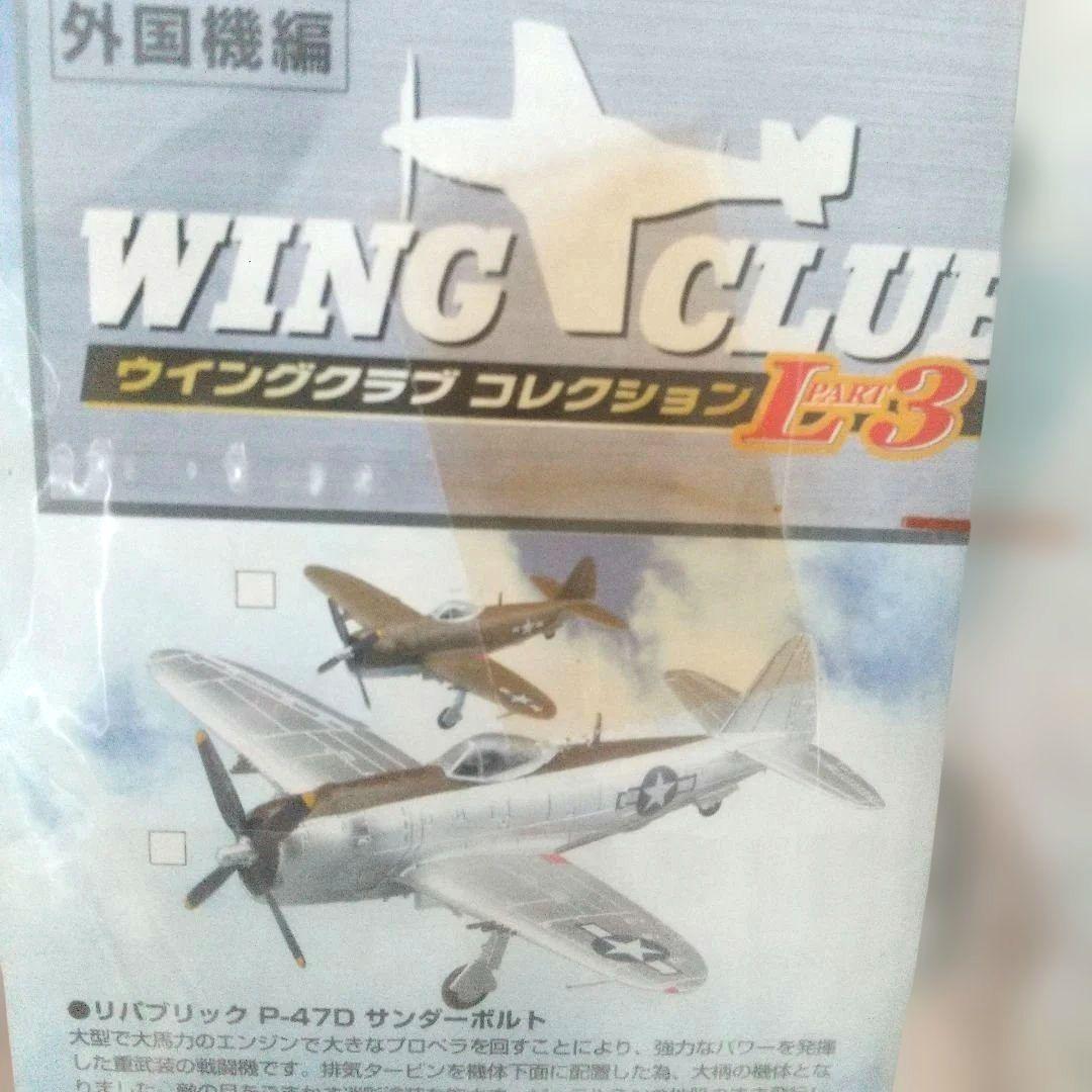 ま*さ様 ウイングクラブコレクションLなど航空機模型計54点【箱なし】