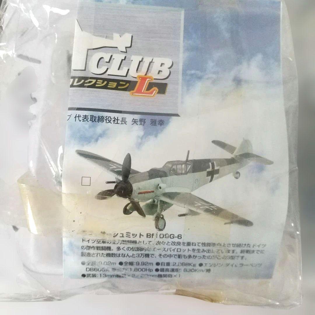 ま*さ様 ウイングクラブコレクションLなど航空機模型計54点【箱なし】