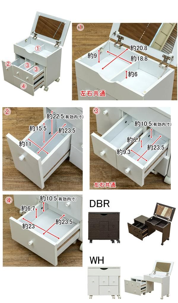 スライド式コスメワゴン　DBR/WH