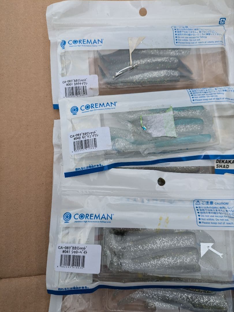 COREMAN デカカリシャッド 3.5インチ　アルカリシャッド 90mm