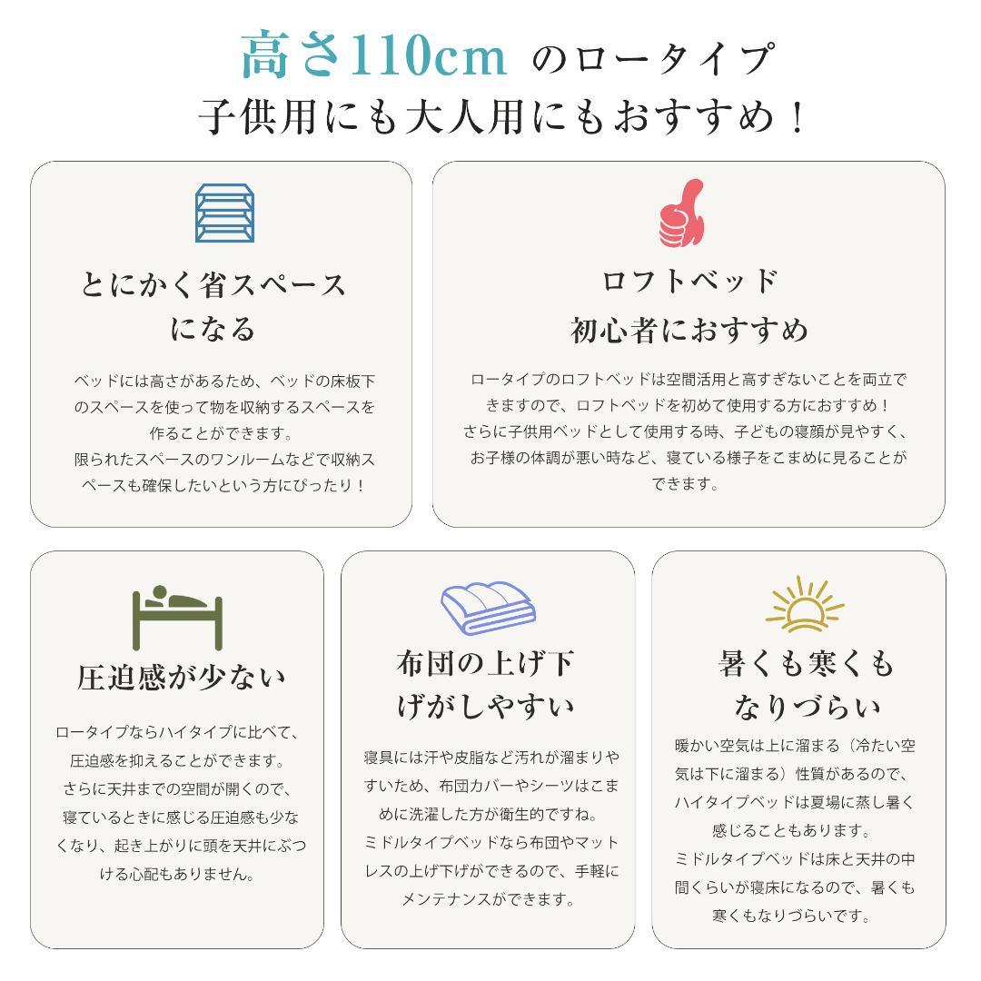 ロフトベッド パイプベッド シングル 高さ110cm 子供ベッド　WHITE