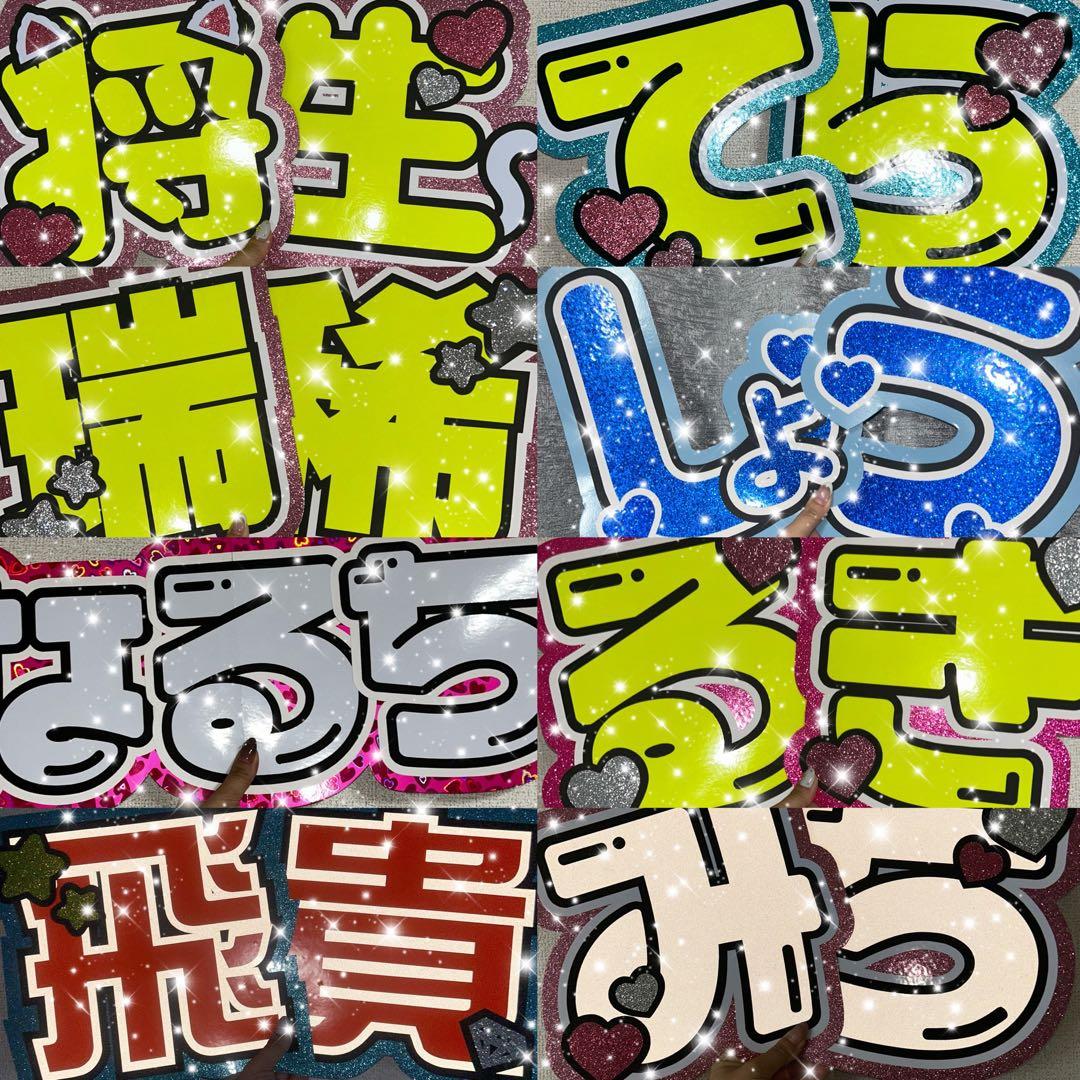 うちわ屋さん　うちわ文字　連結可能　ハングル可能　アイドル　俳優さんなど　応援