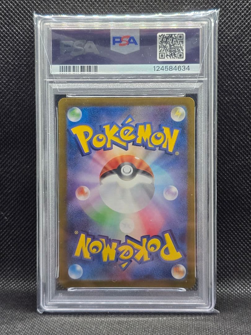 PSA10 ロケット団のマタドガス、ソーナンス【AR】２枚セット
