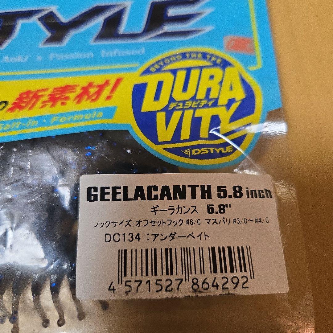 H*i様 ディスタイル　ギーラカンス5.8　アンダーベイト　新品