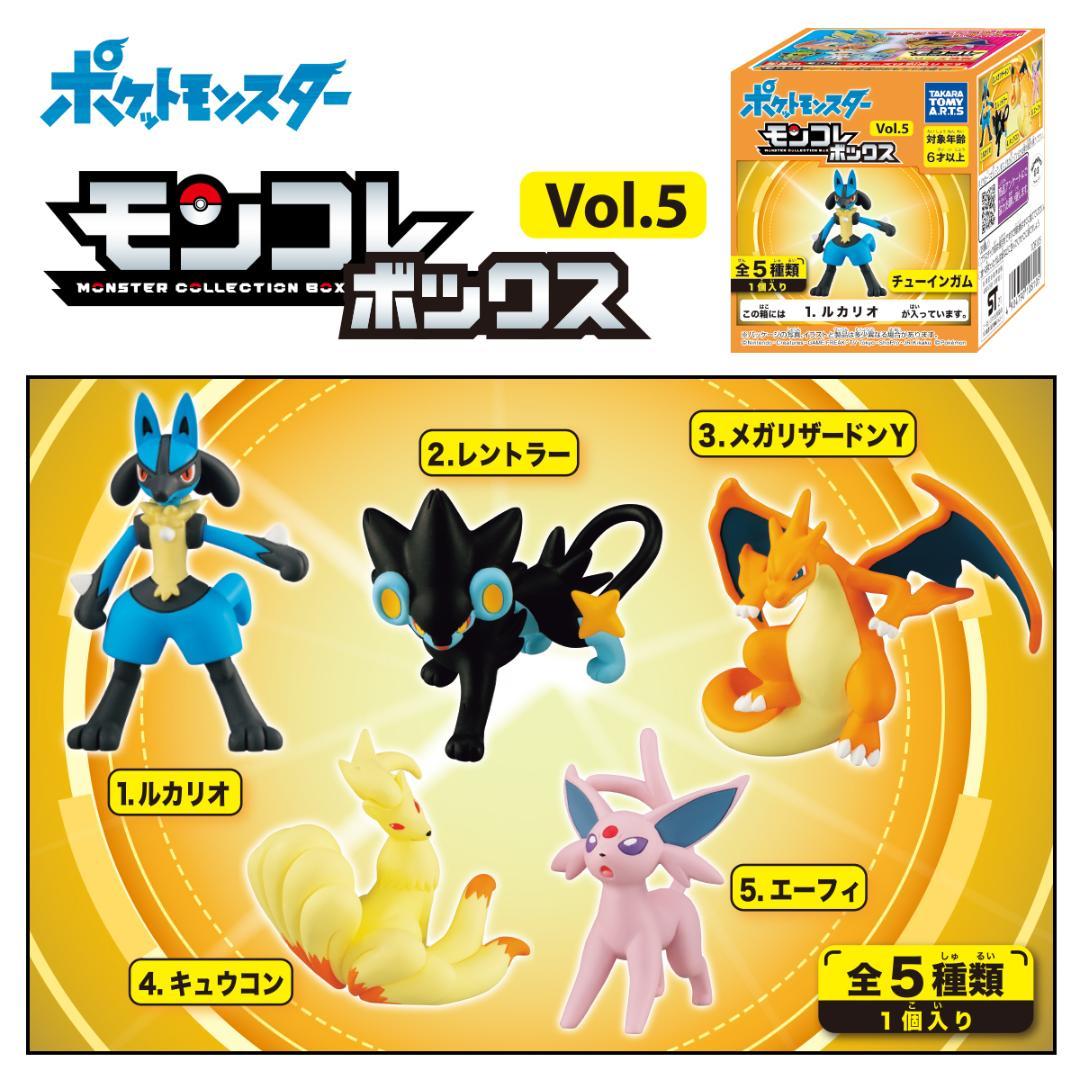 新品 未開封 ポケモン モンコレボックス Vol.5 全５種セット フィギュア