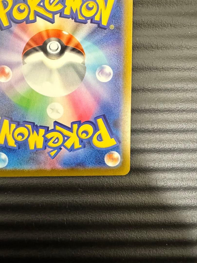 ポケモンカード　メガドリーム　メガゲンガーex【SAR】　センタリング◎