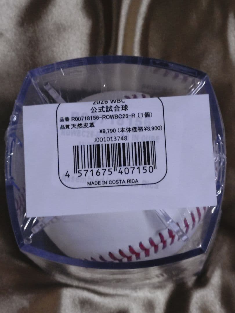 wbc2026 侍ジャパン Rawlings 公式ボール