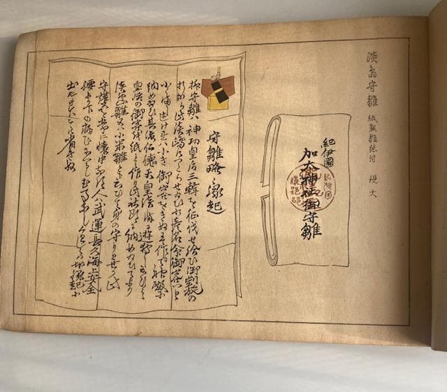 「雛百種」　雛人形　木版画　久保田米斎 西沢笛畝 上中下巻3冊　大正4年 芸艸堂
