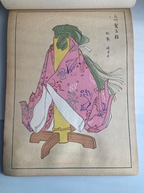 「雛百種」　雛人形　木版画　久保田米斎 西沢笛畝 上中下巻3冊　大正4年 芸艸堂