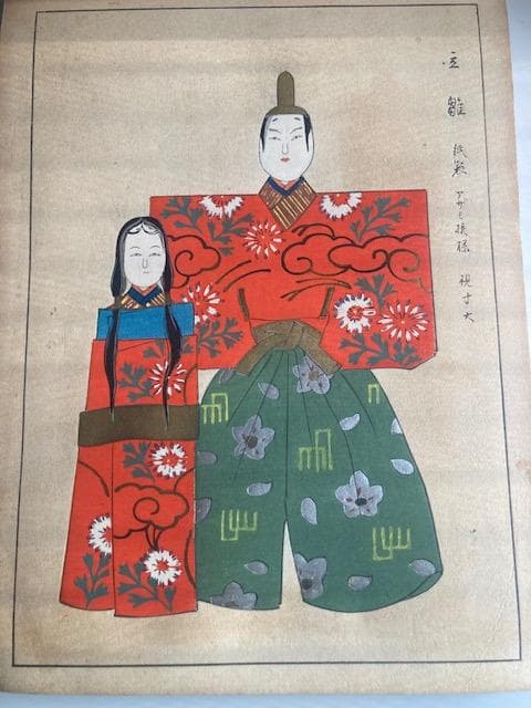 「雛百種」　雛人形　木版画　久保田米斎 西沢笛畝 上中下巻3冊　大正4年 芸艸堂