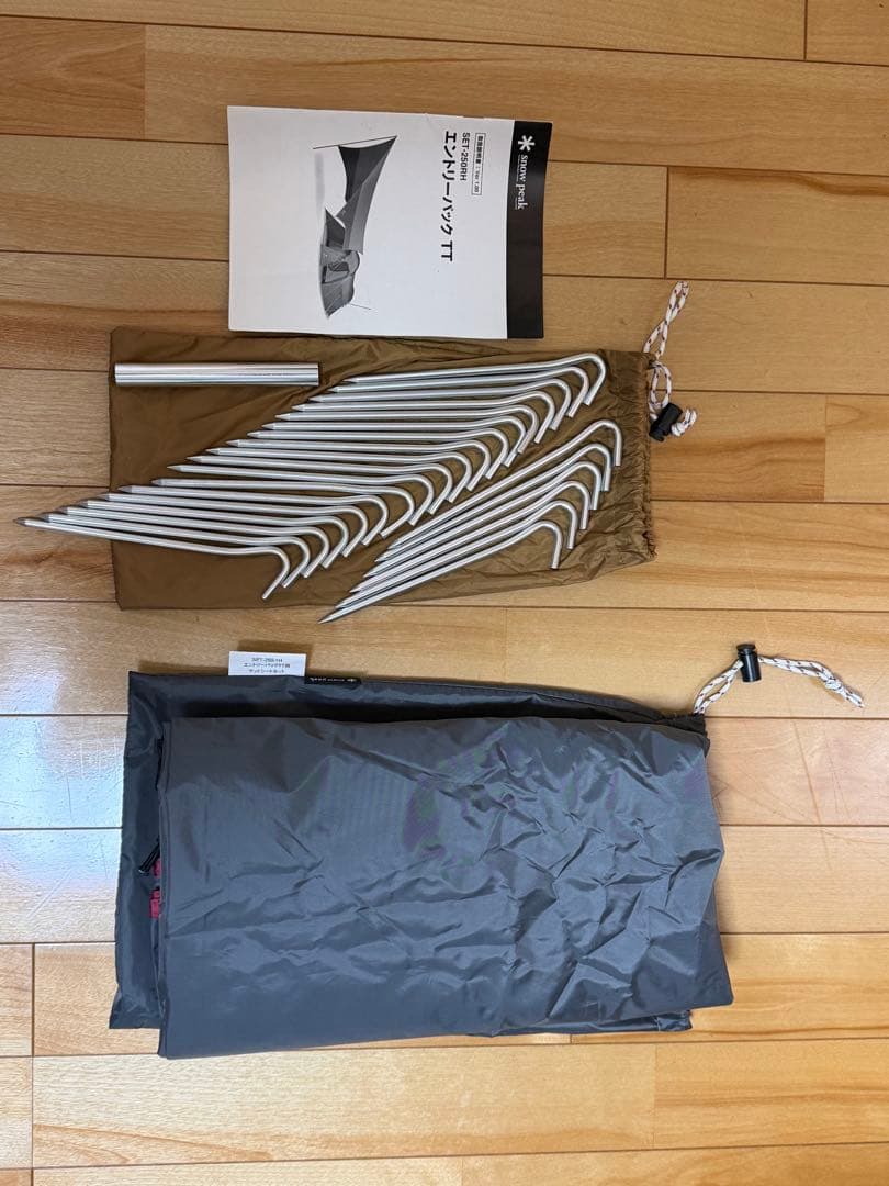 スノーピーク ヴォールト SET-250-1Hセット