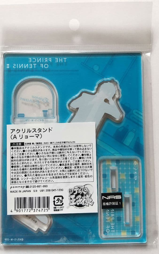 【レア】越前リョーマ 新テニスの王子様 POMMOP ショーワノート アクスタ