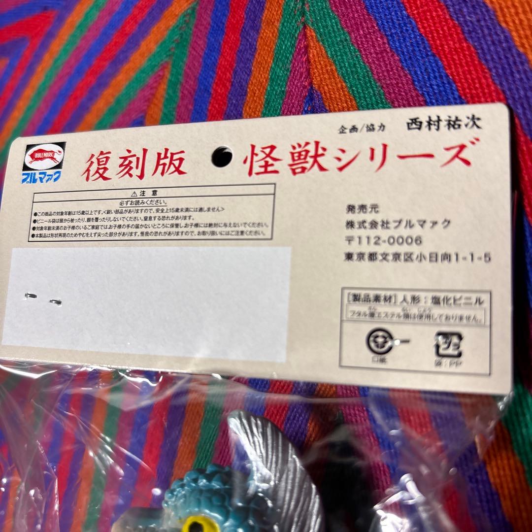 ブルマァク アーストロン　非売品　マルサン　怪獣パチ　無版権　パチソフビ