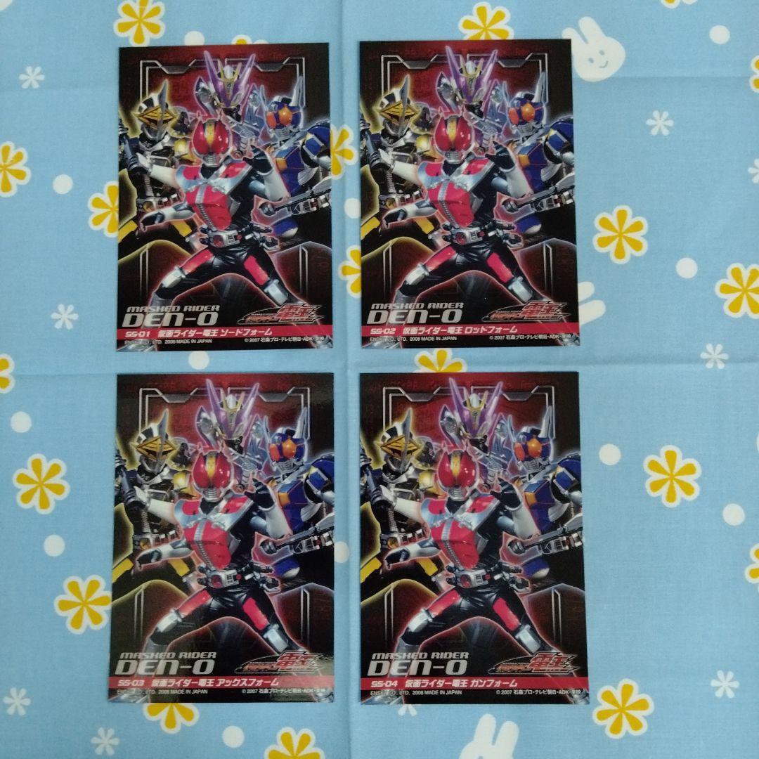 仮面ライダー電王 ブロマイド SS 01〜8 EX 17〜36 20種セット