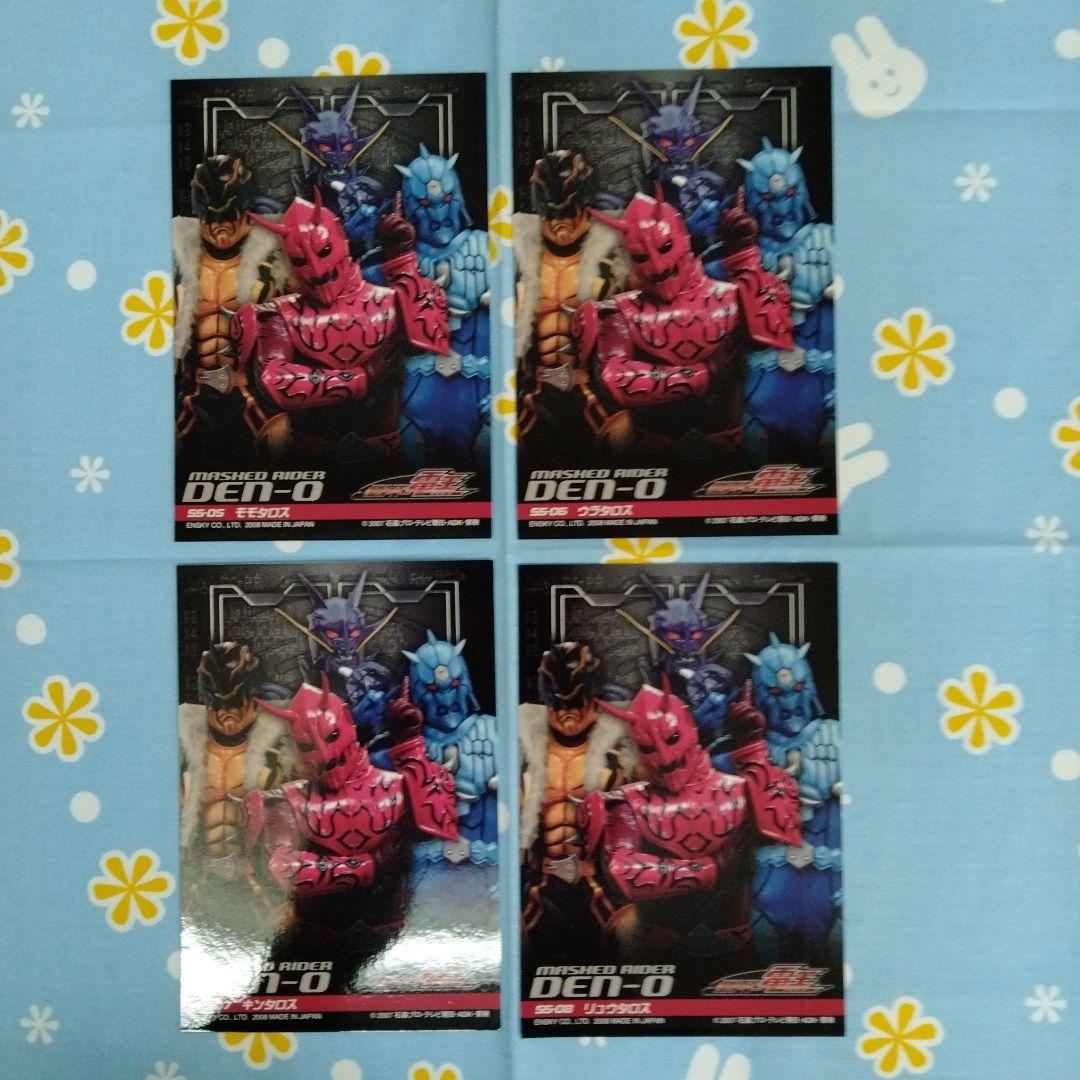 仮面ライダー電王 ブロマイド SS 01〜8 EX 17〜36 20種セット