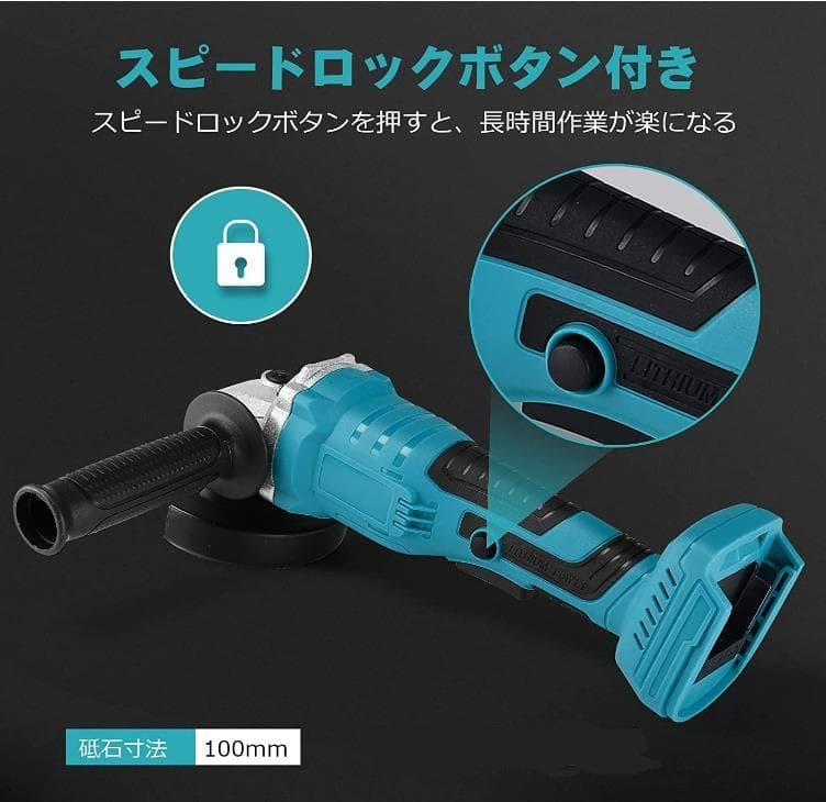 ディスクグラインダー/サンダー/研磨機/グラインダー/マキタバッテリー使用可