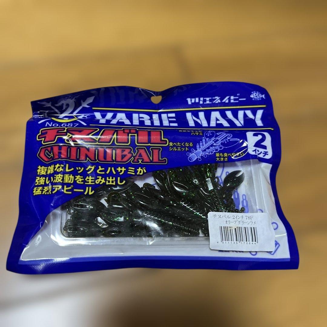 新品未開封　YARIE NAVY チヌバル　2インチ　10色　31パック
